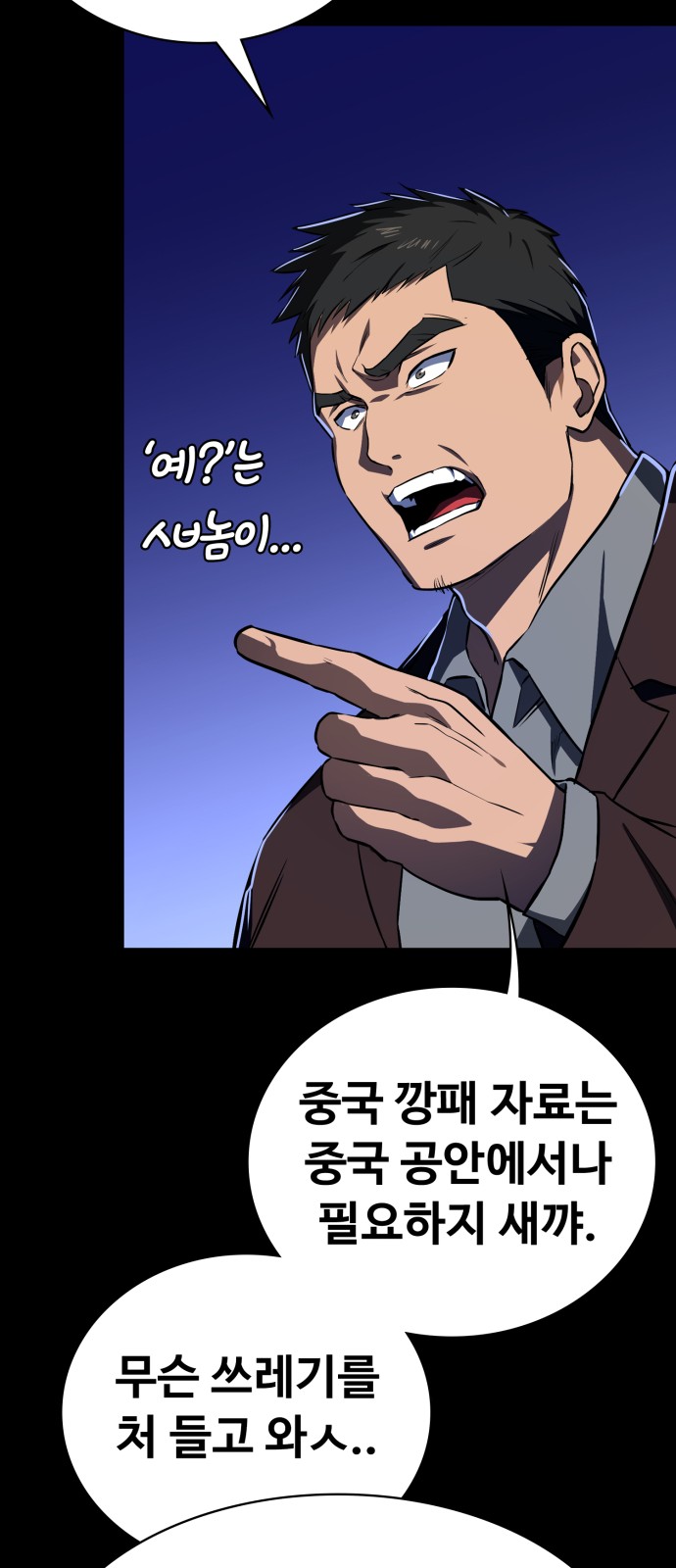 78 페이지