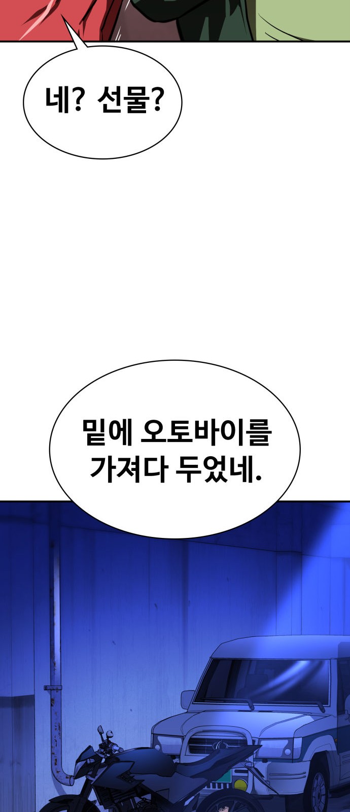 42 페이지