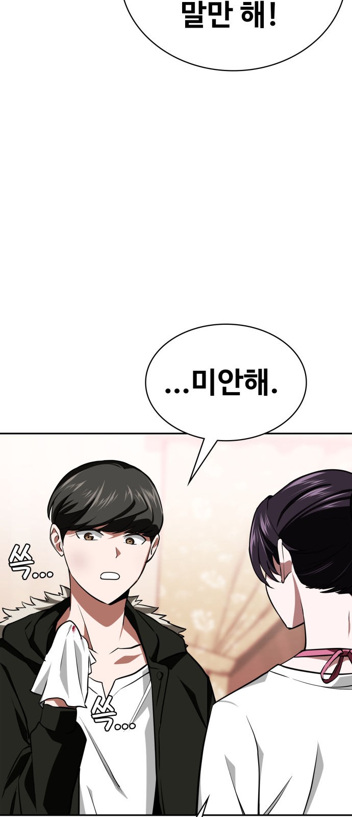 53 페이지