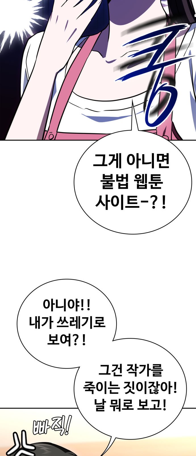 74 페이지