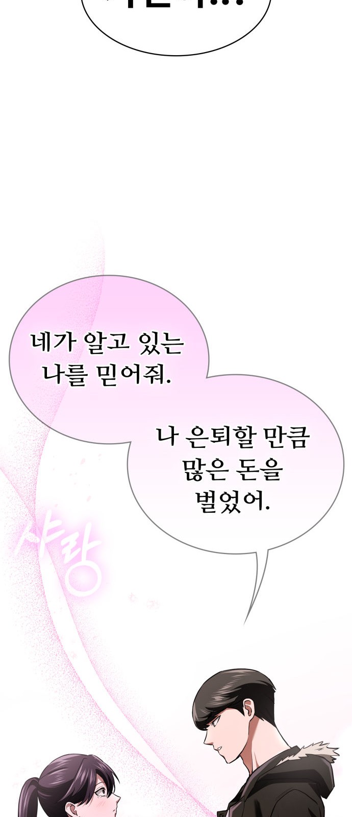 76 페이지