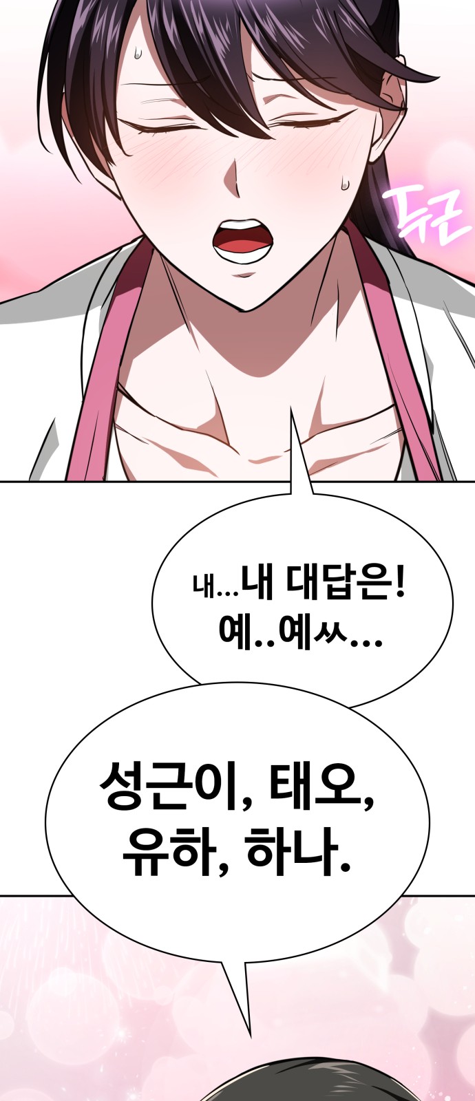 83 페이지