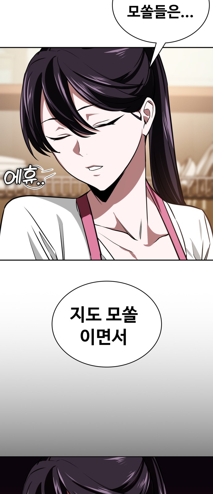 87 페이지