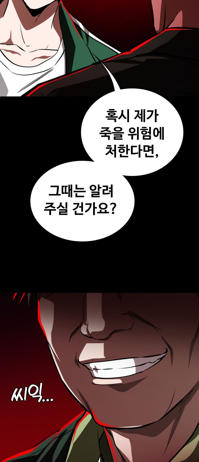 29 페이지