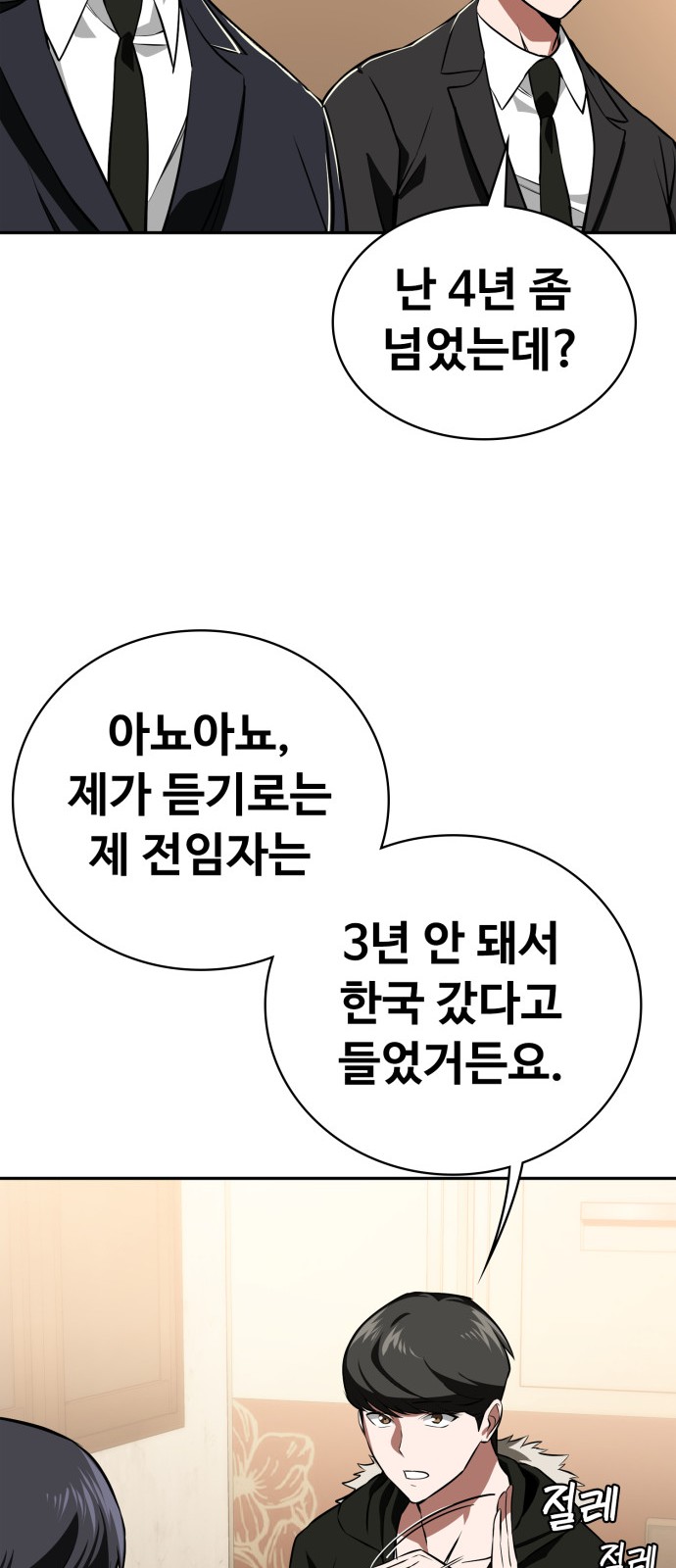 68 페이지