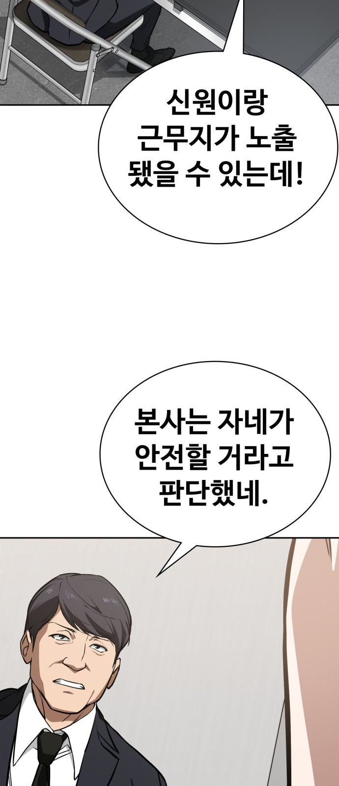 53 페이지