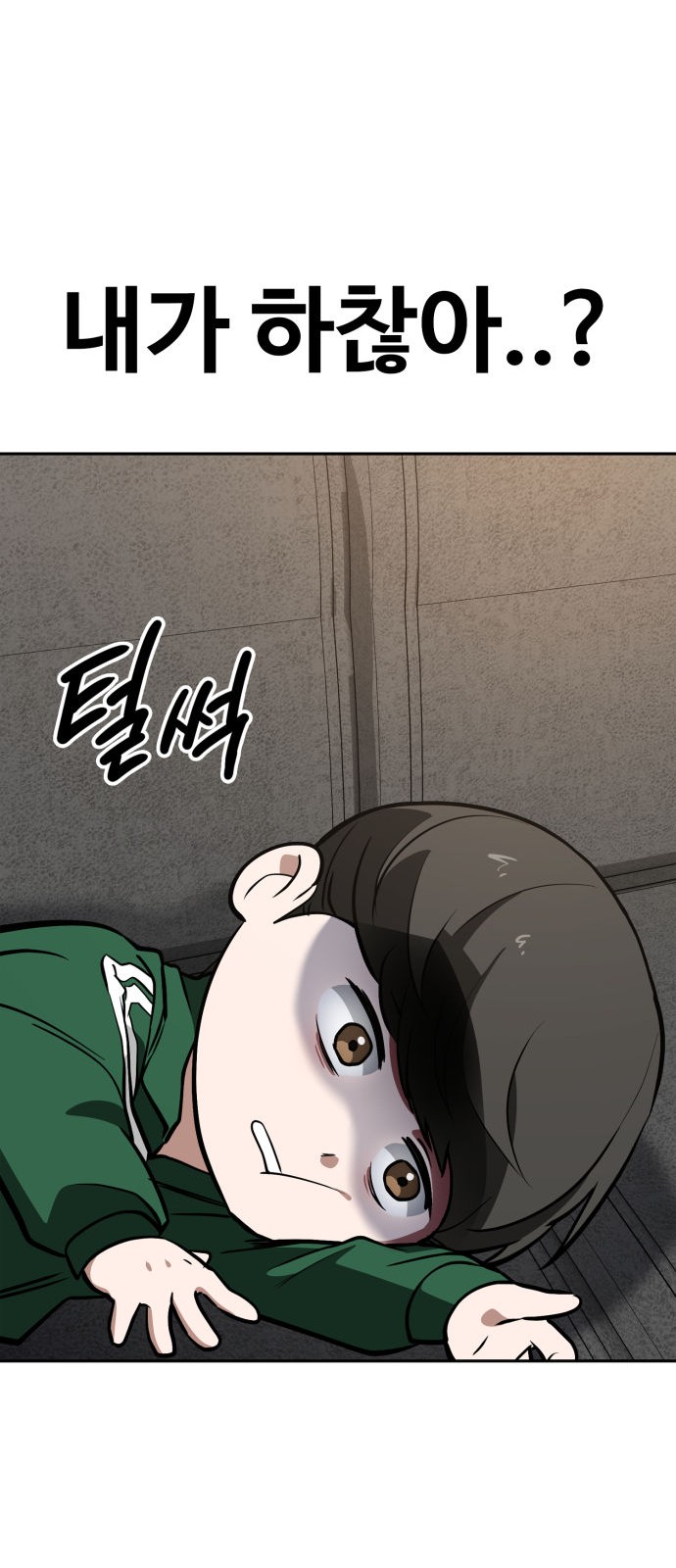 74 페이지