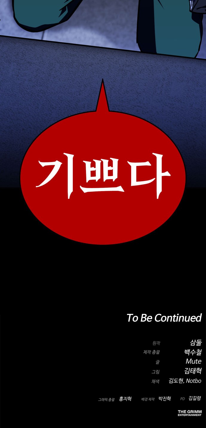 86 페이지
