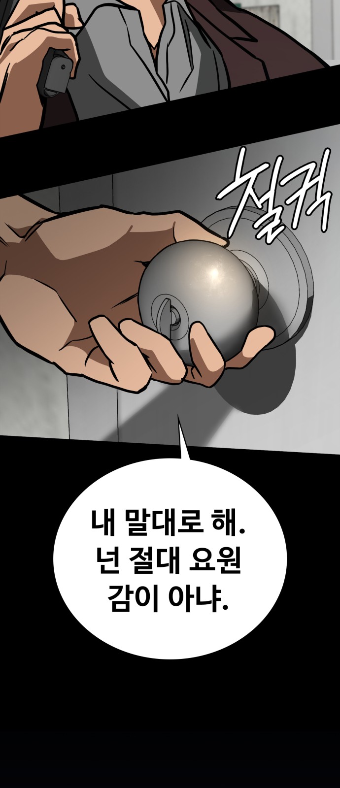 77 페이지