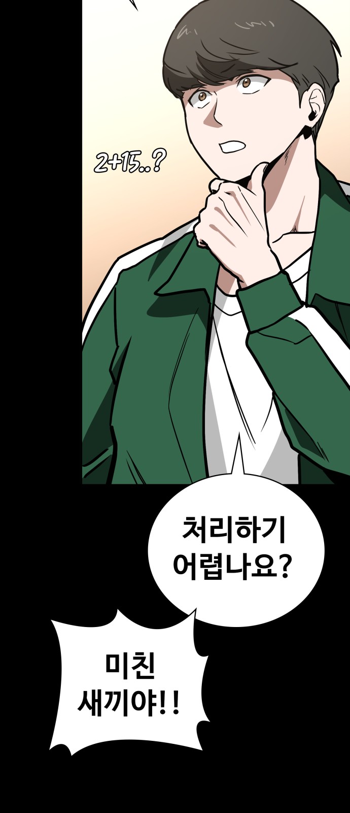 87 페이지