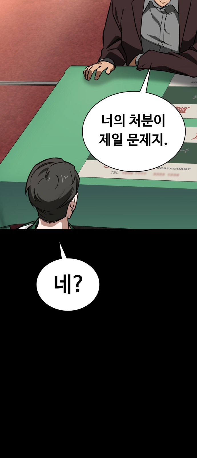58 페이지