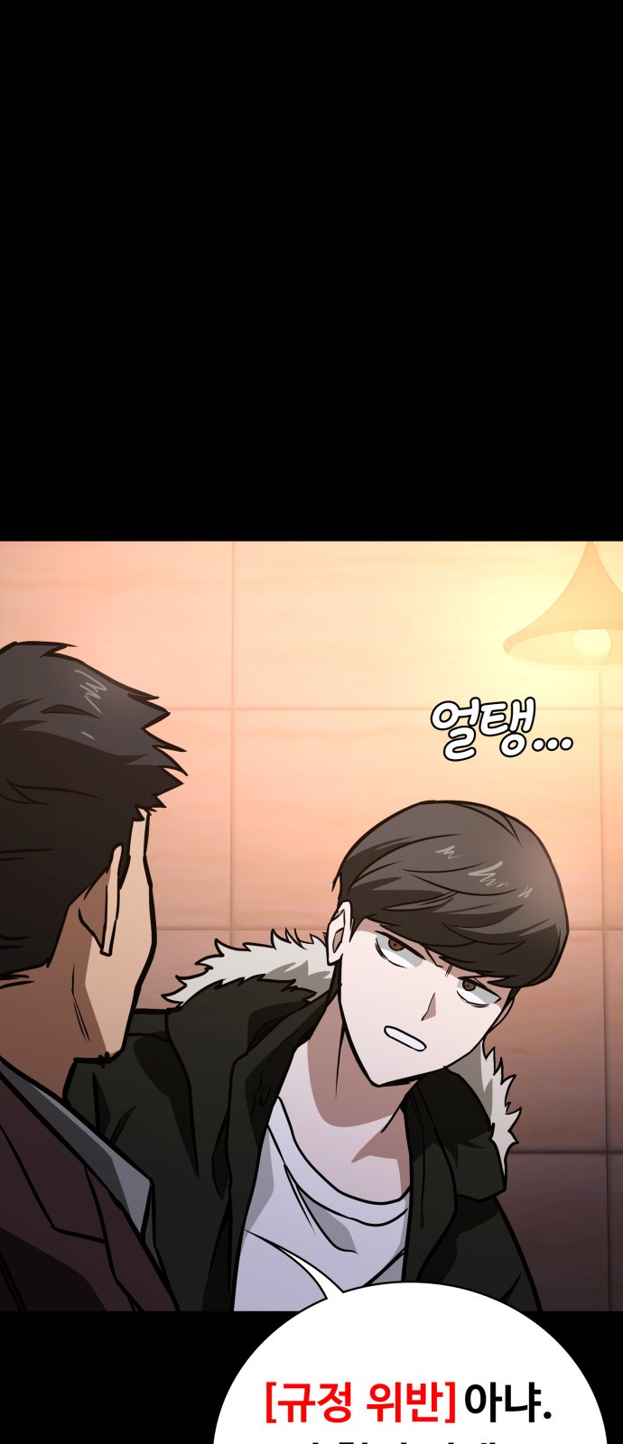 82 페이지