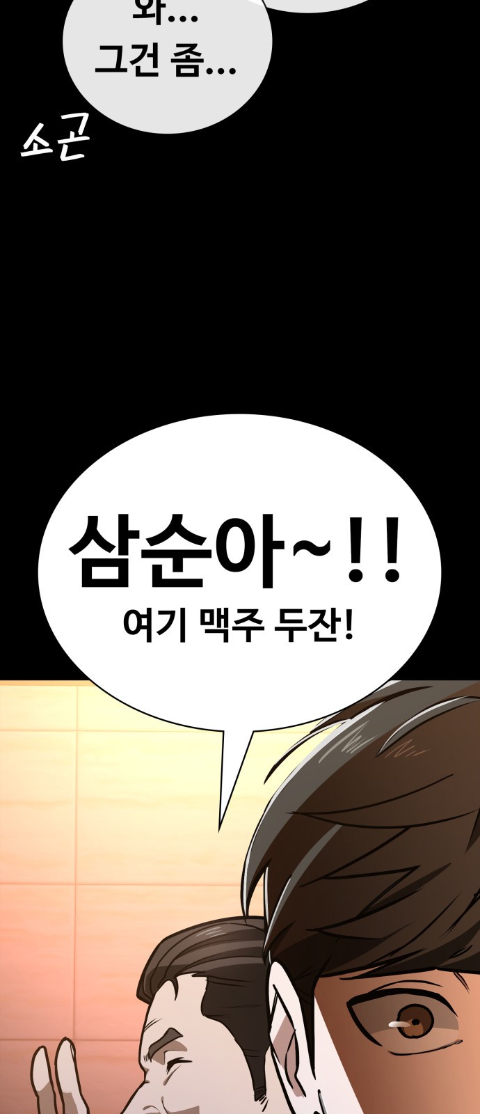 88 페이지