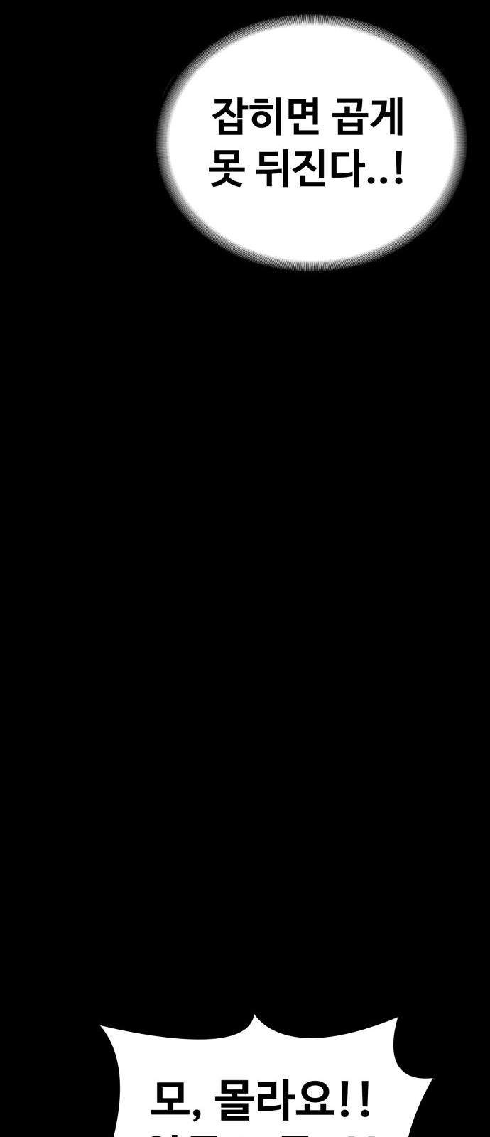 86 페이지