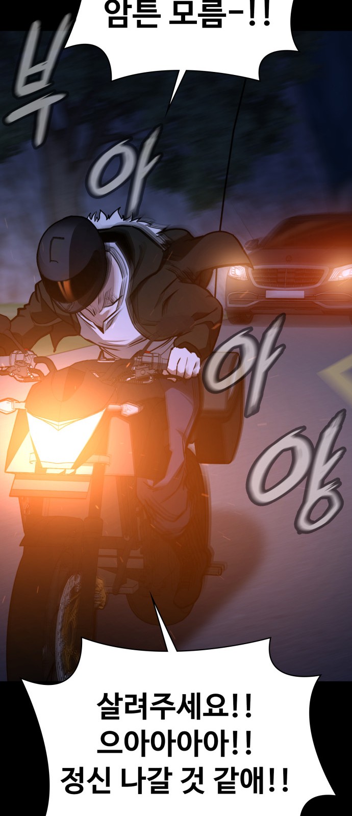 87 페이지