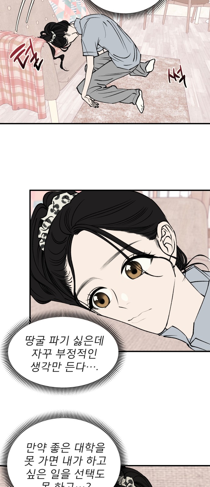 7 페이지