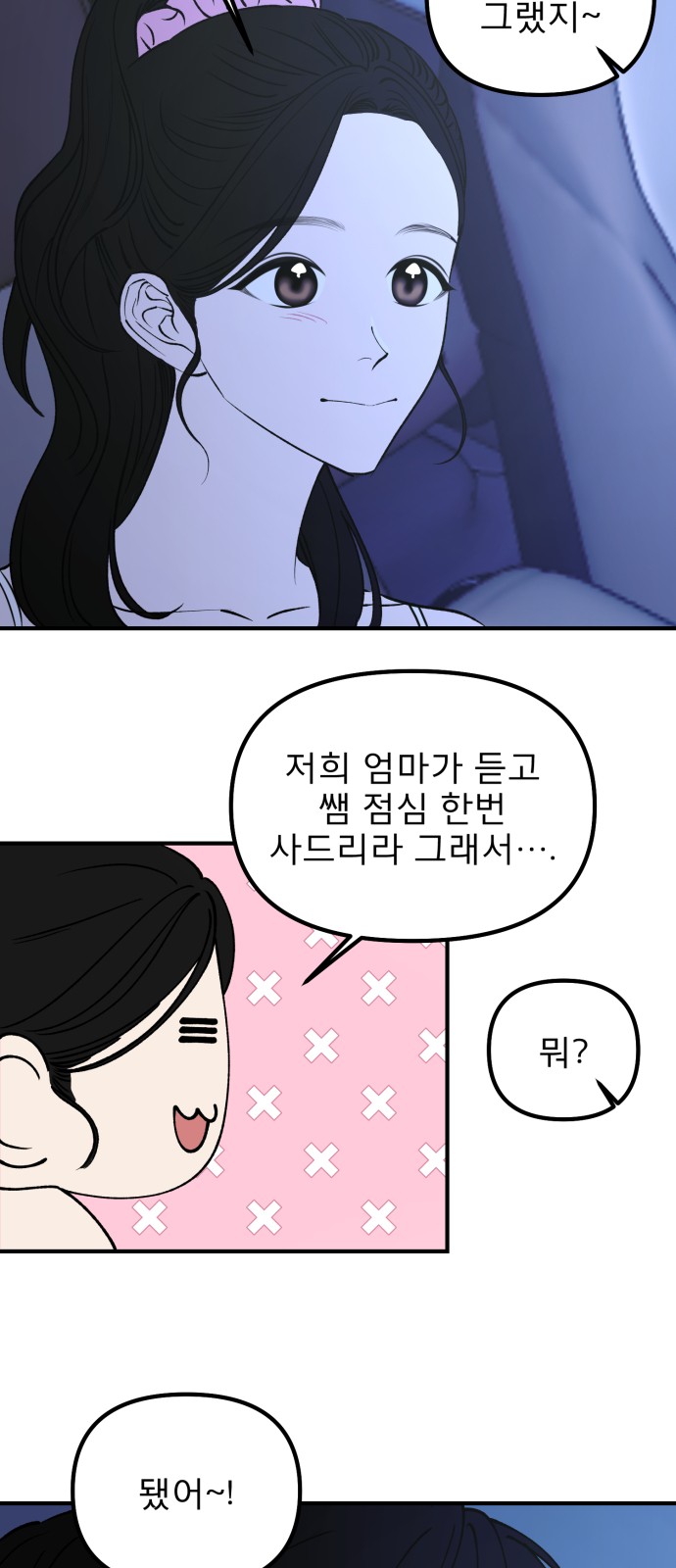 38 페이지