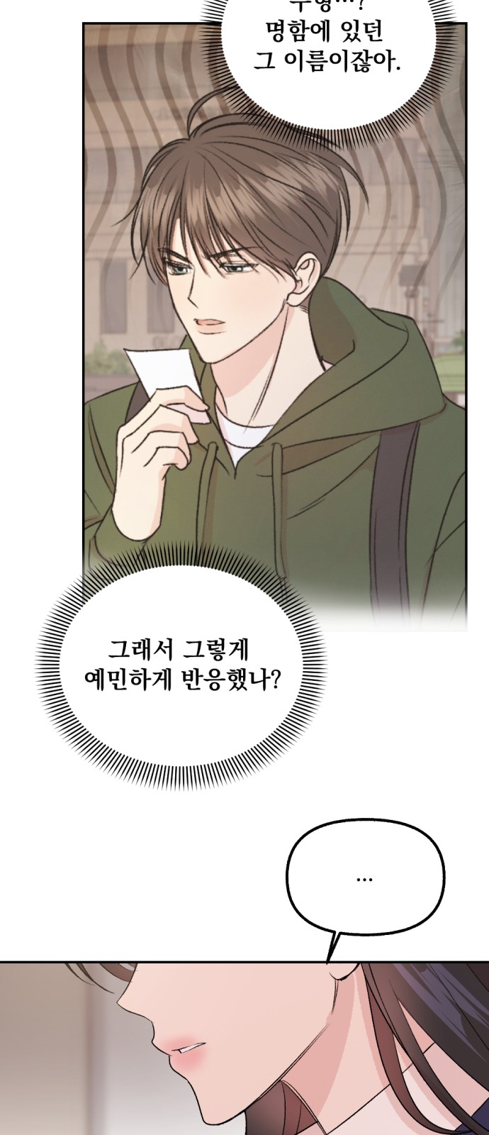 73 페이지