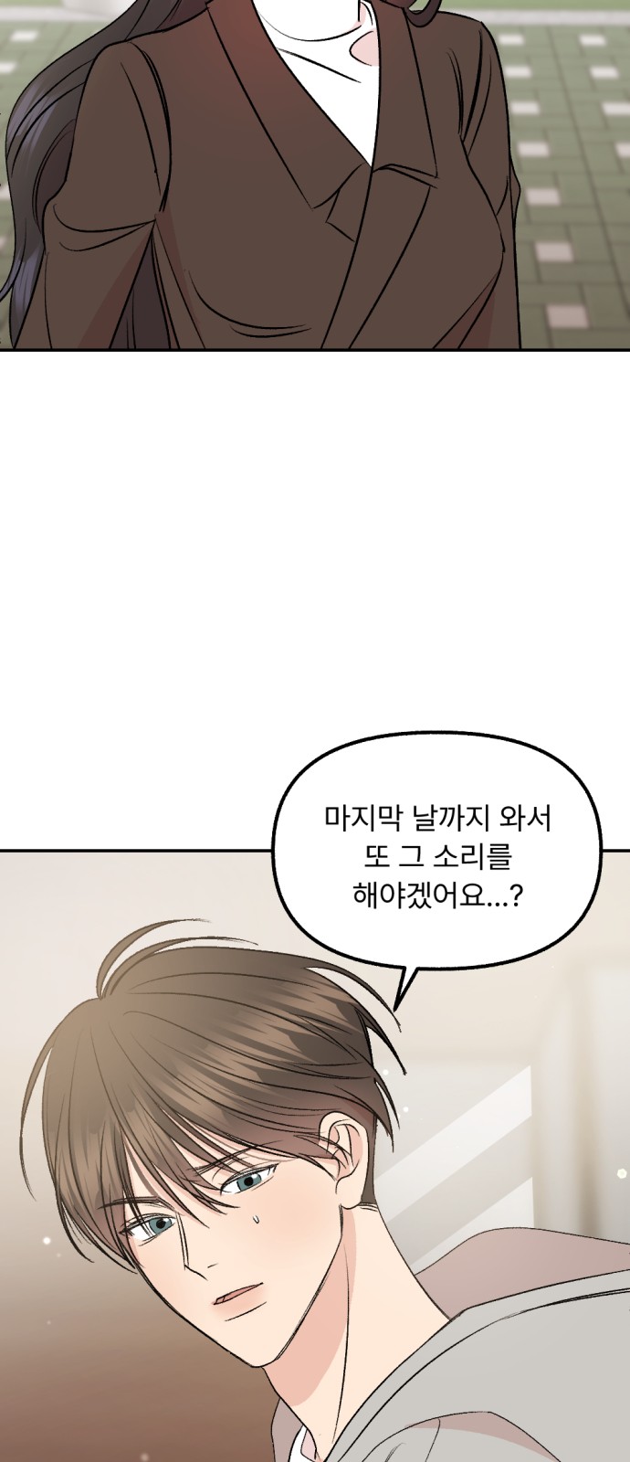 87 페이지