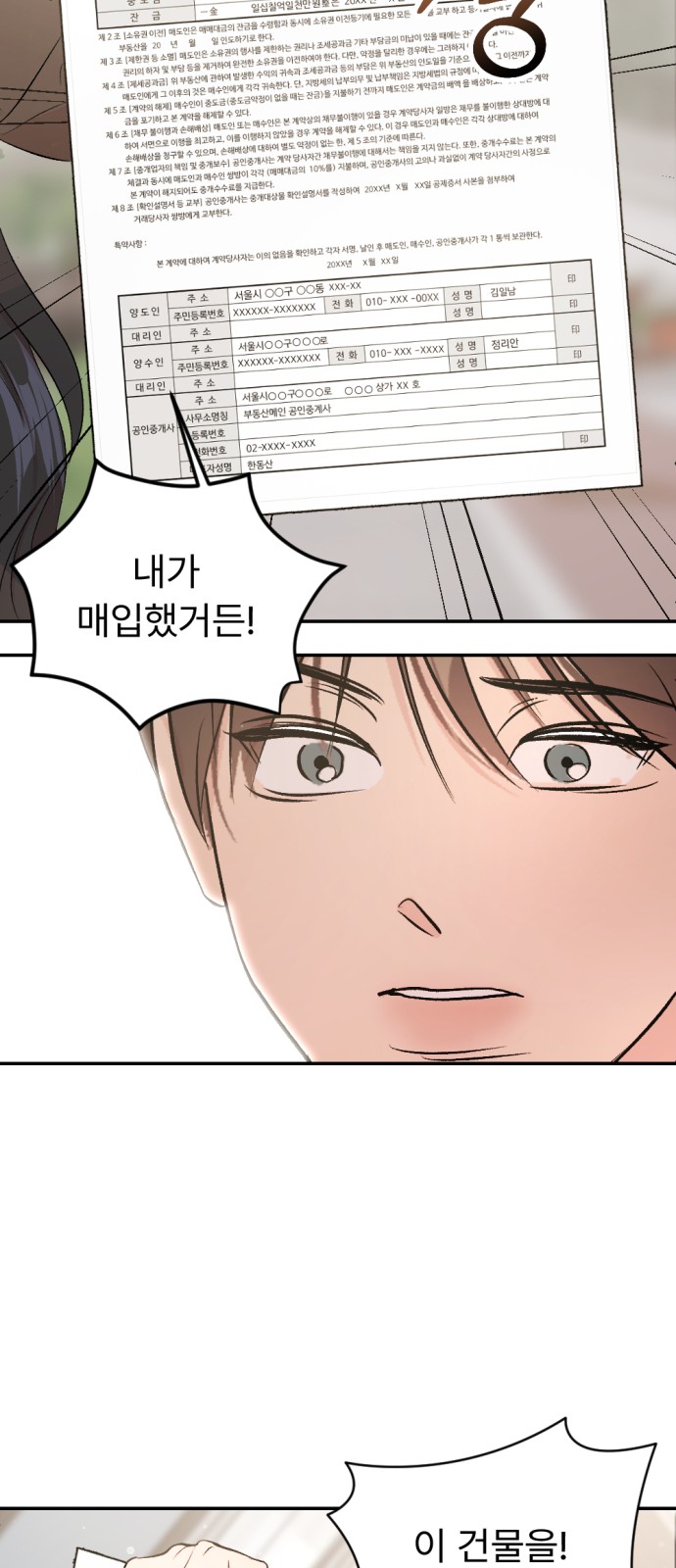 91 페이지
