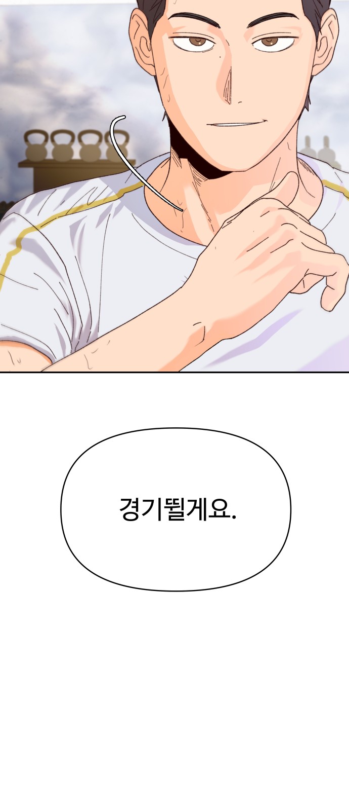 67 페이지