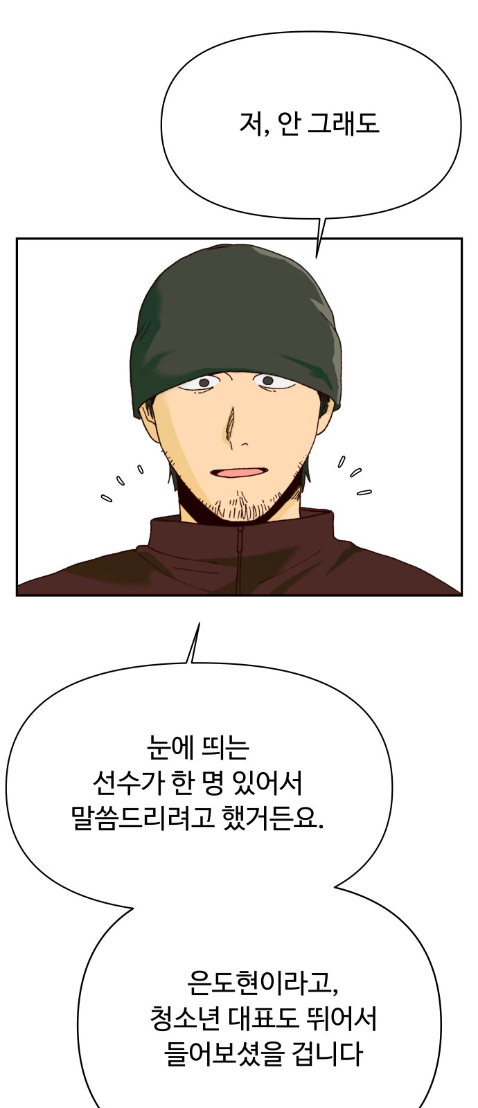 54 페이지