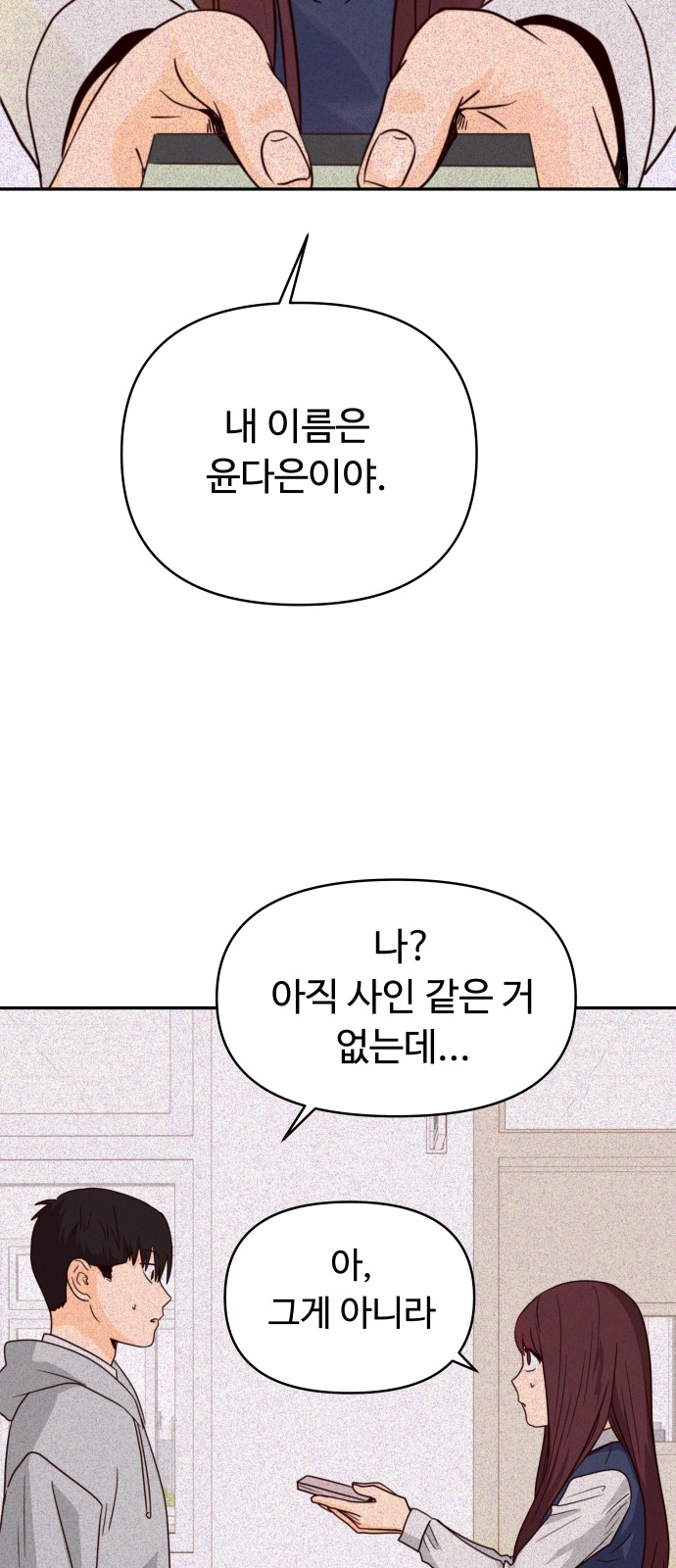 69 페이지