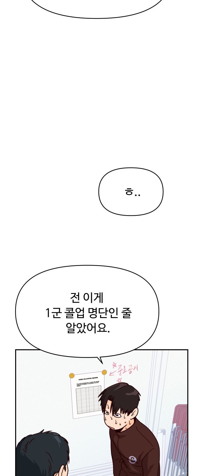 82 페이지