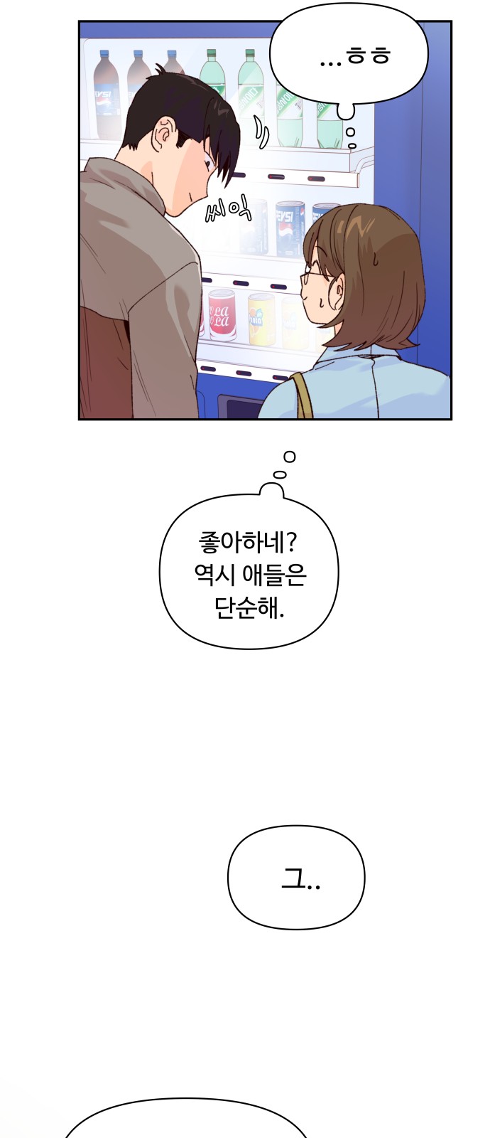 69 페이지