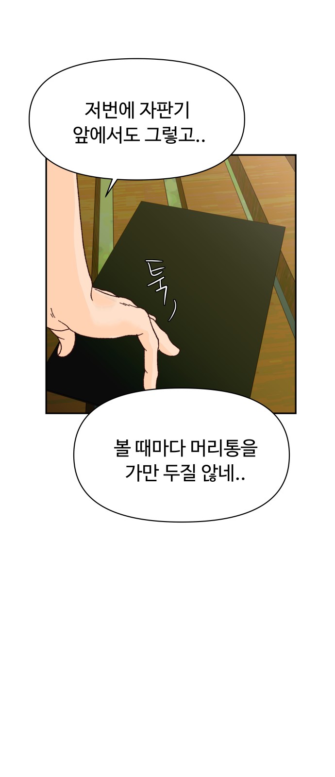 71 페이지