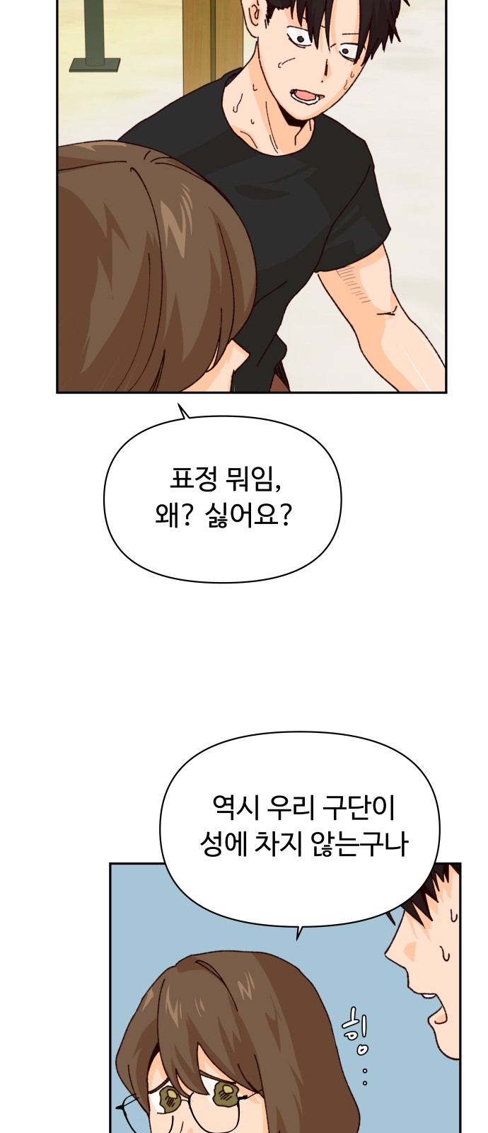 74 페이지