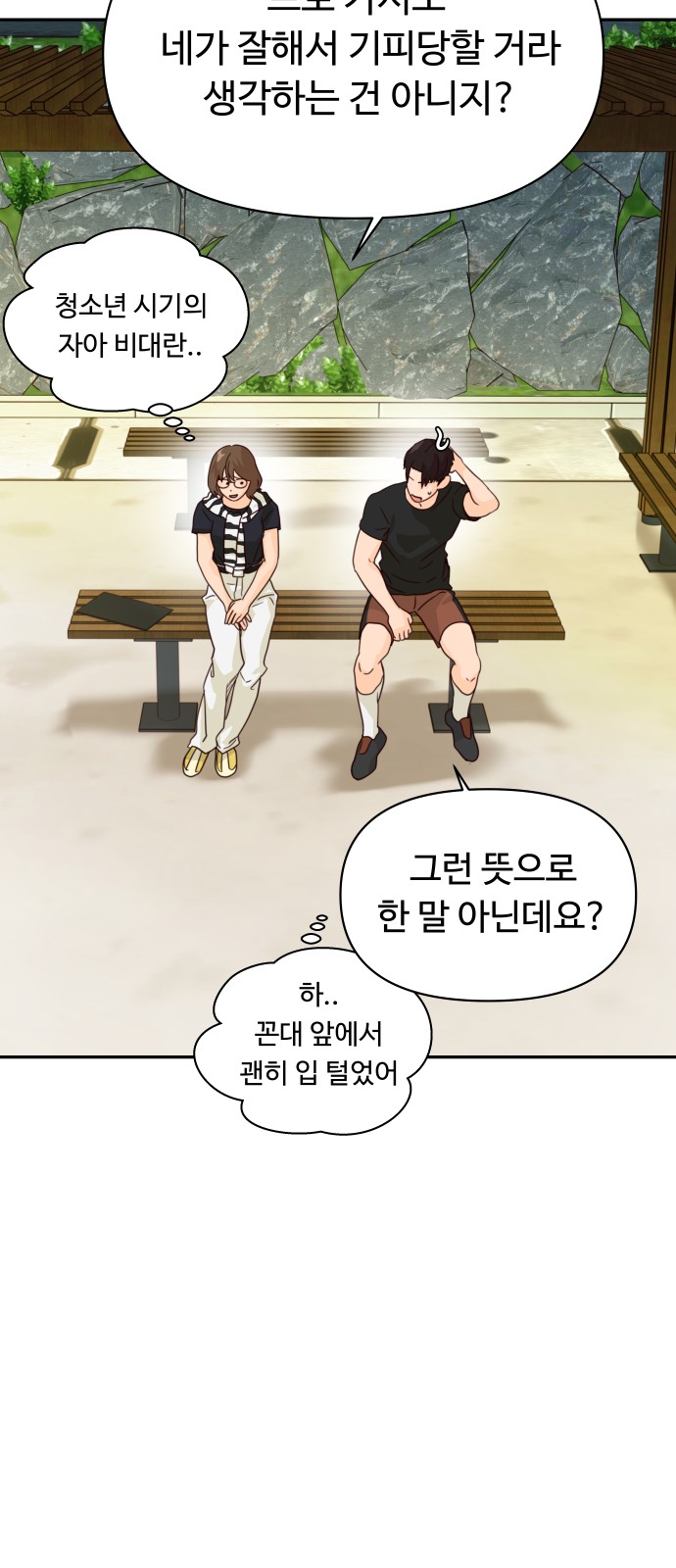 81 페이지