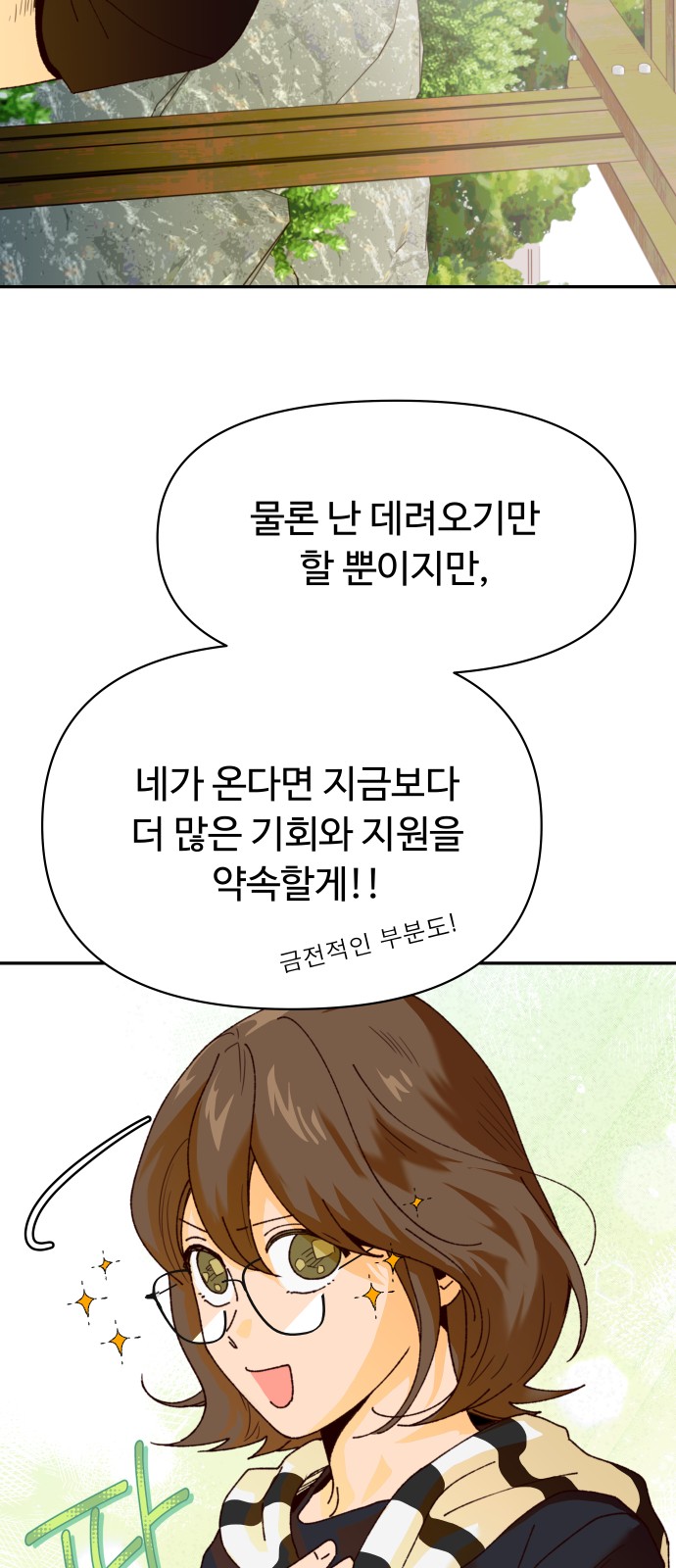 91 페이지