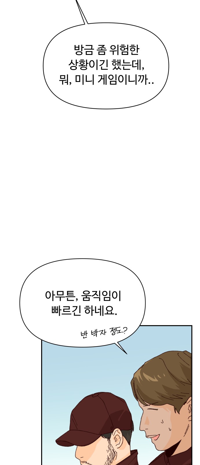 68 페이지