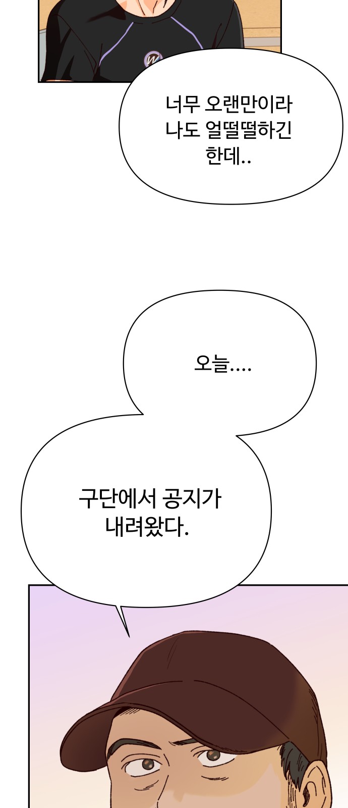 74 페이지