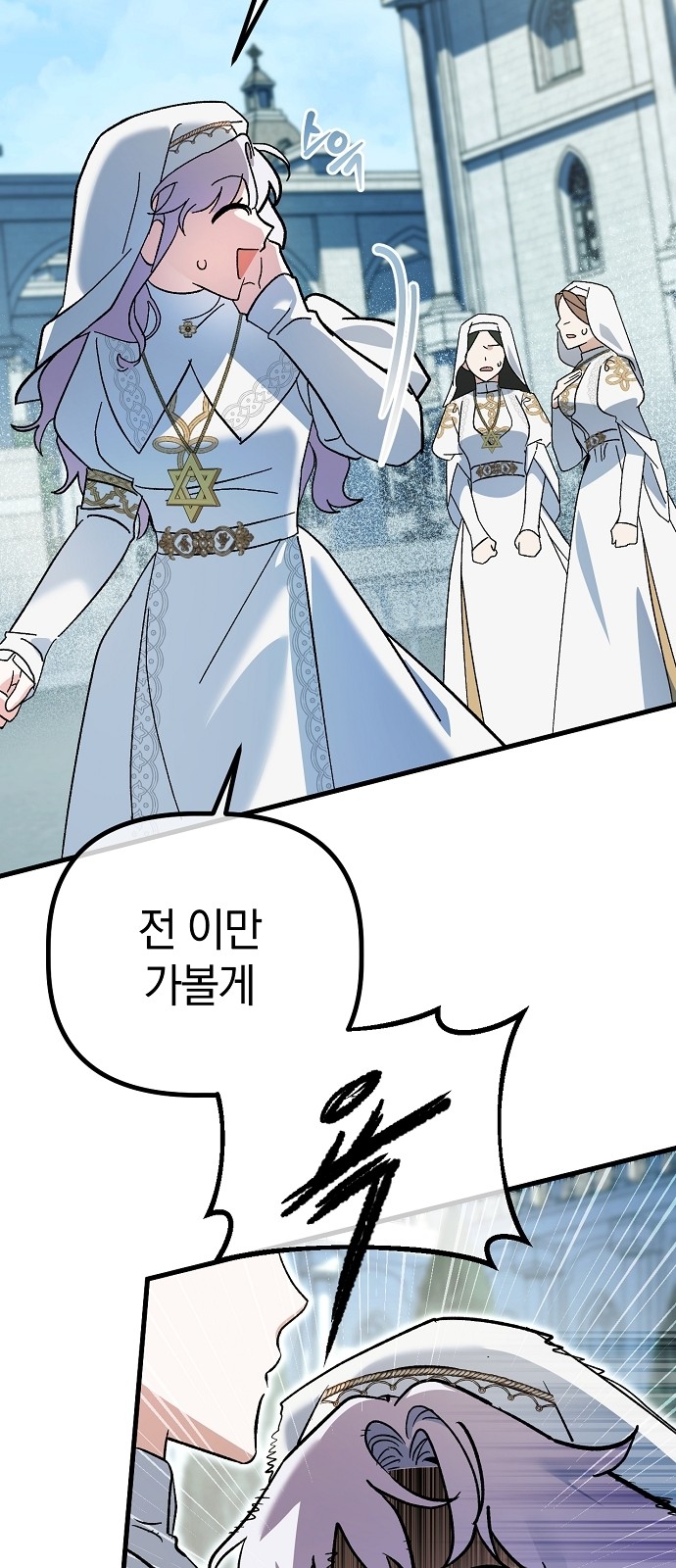 102 페이지