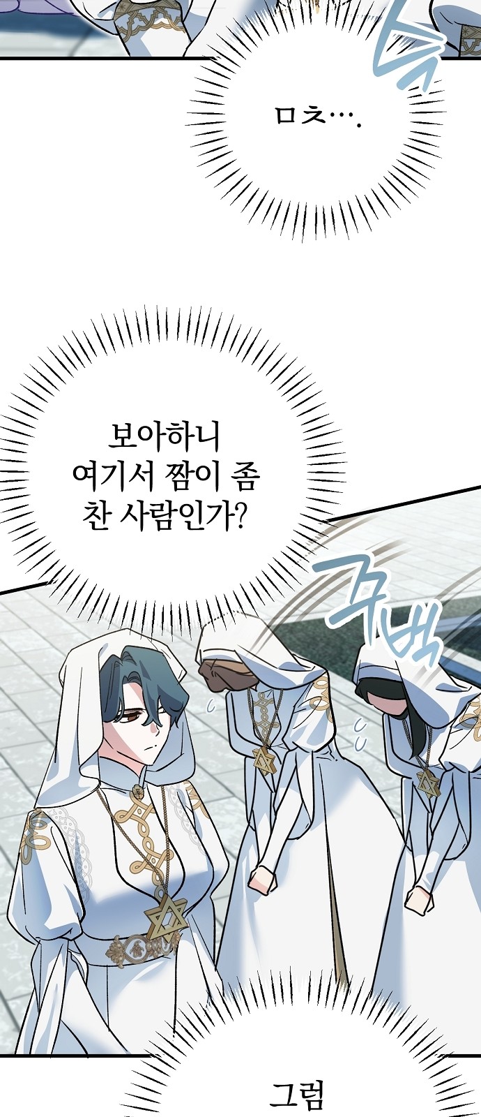 108 페이지