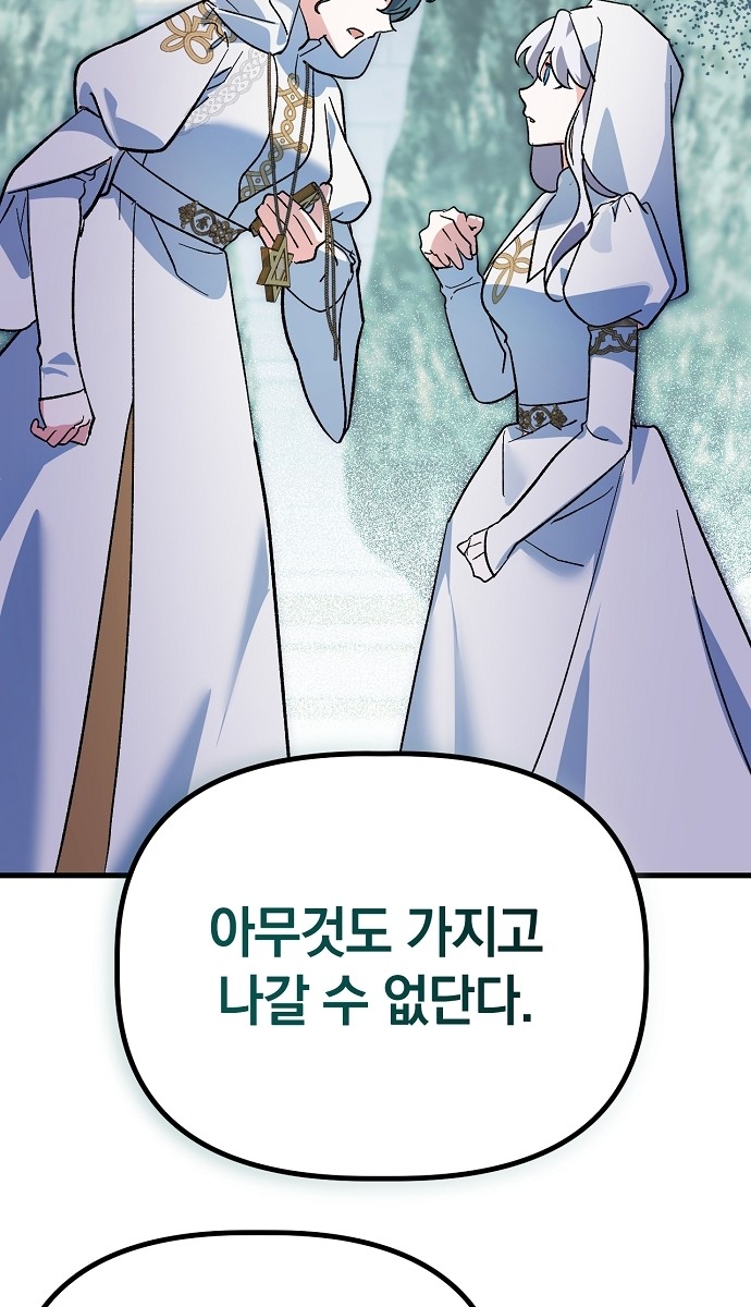 112 페이지