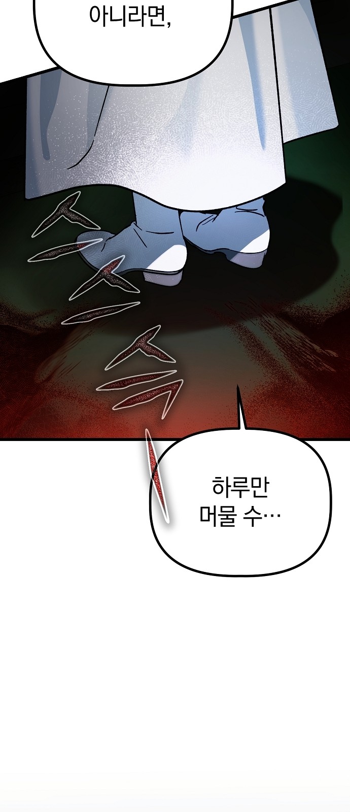 110 페이지