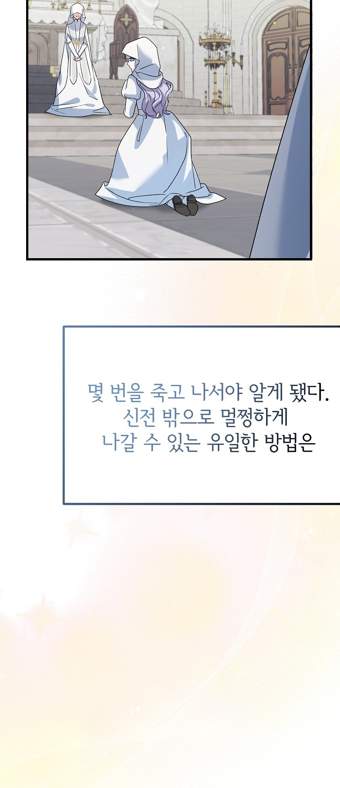 88 페이지