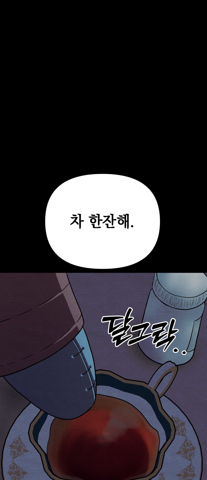 106 페이지