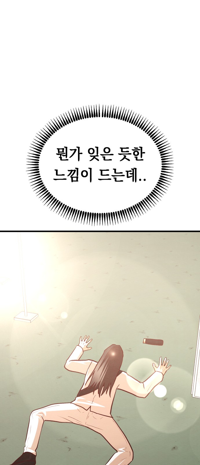 87 페이지