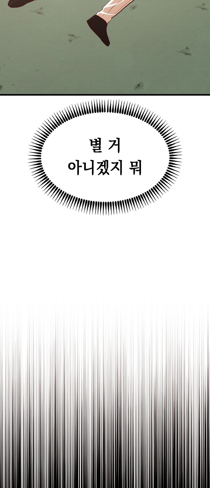 88 페이지