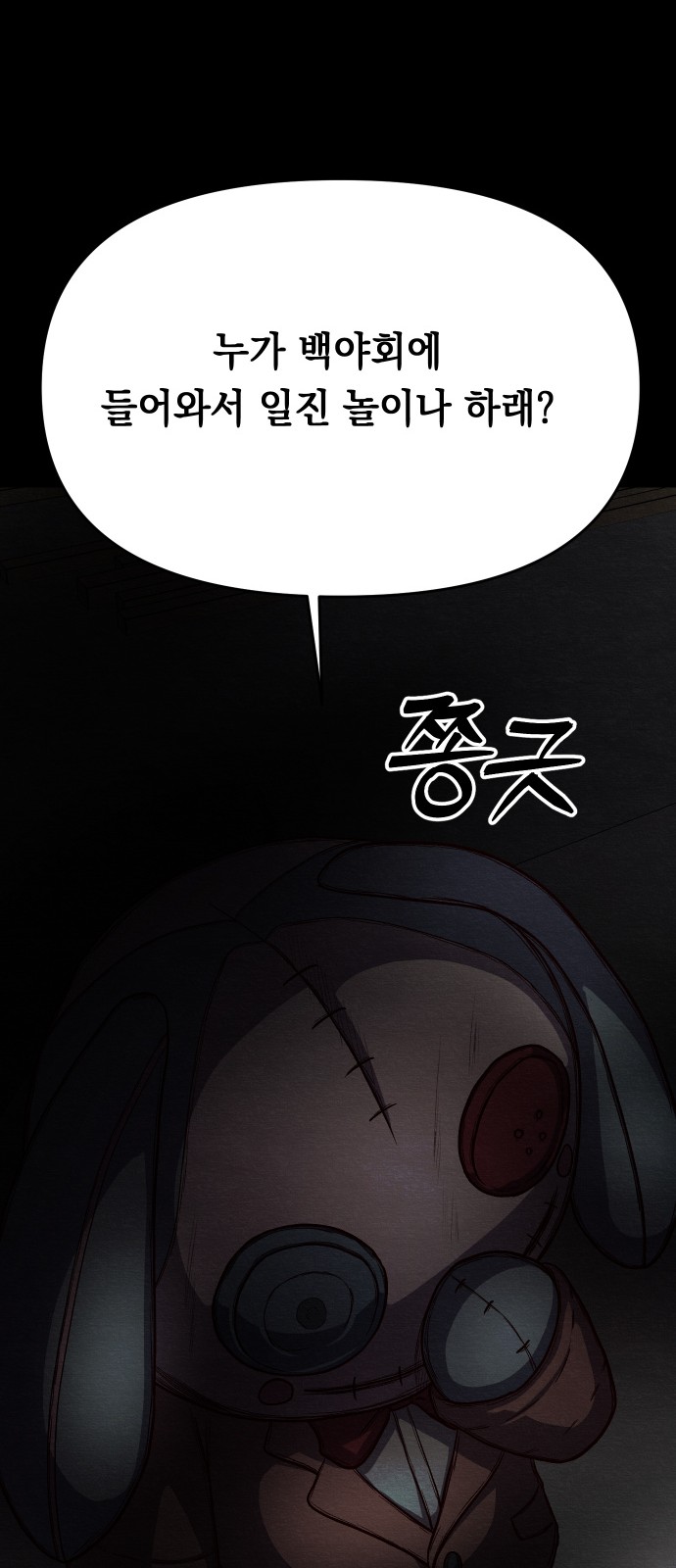 99 페이지