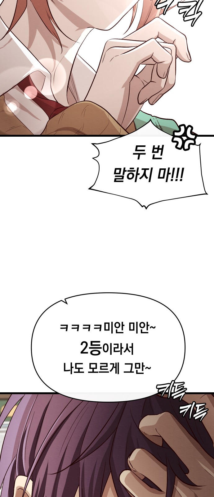 90 페이지