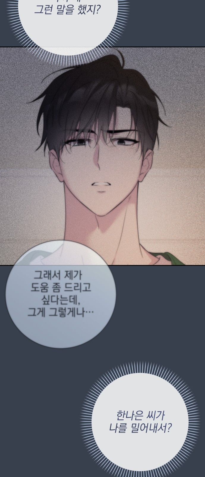 69 페이지