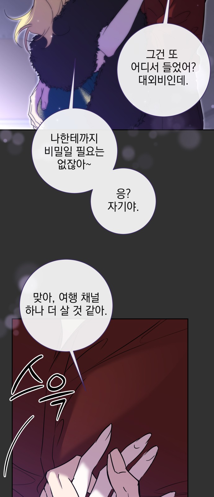 29 페이지
