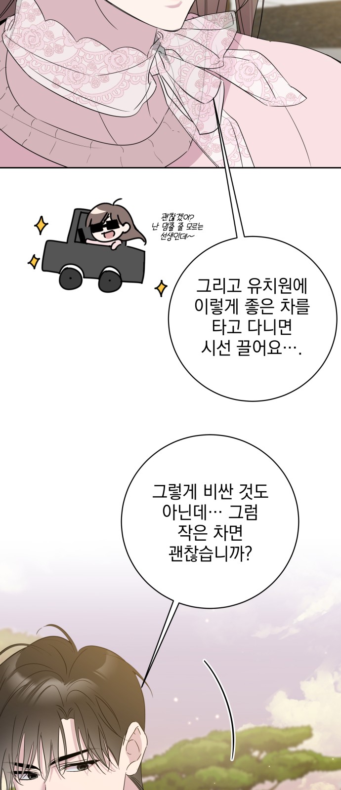 73 페이지