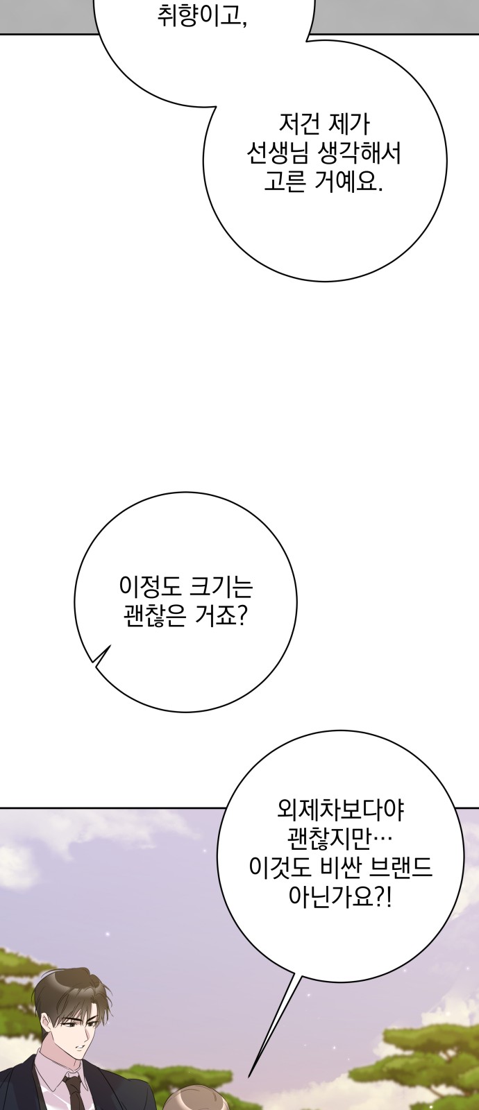 78 페이지