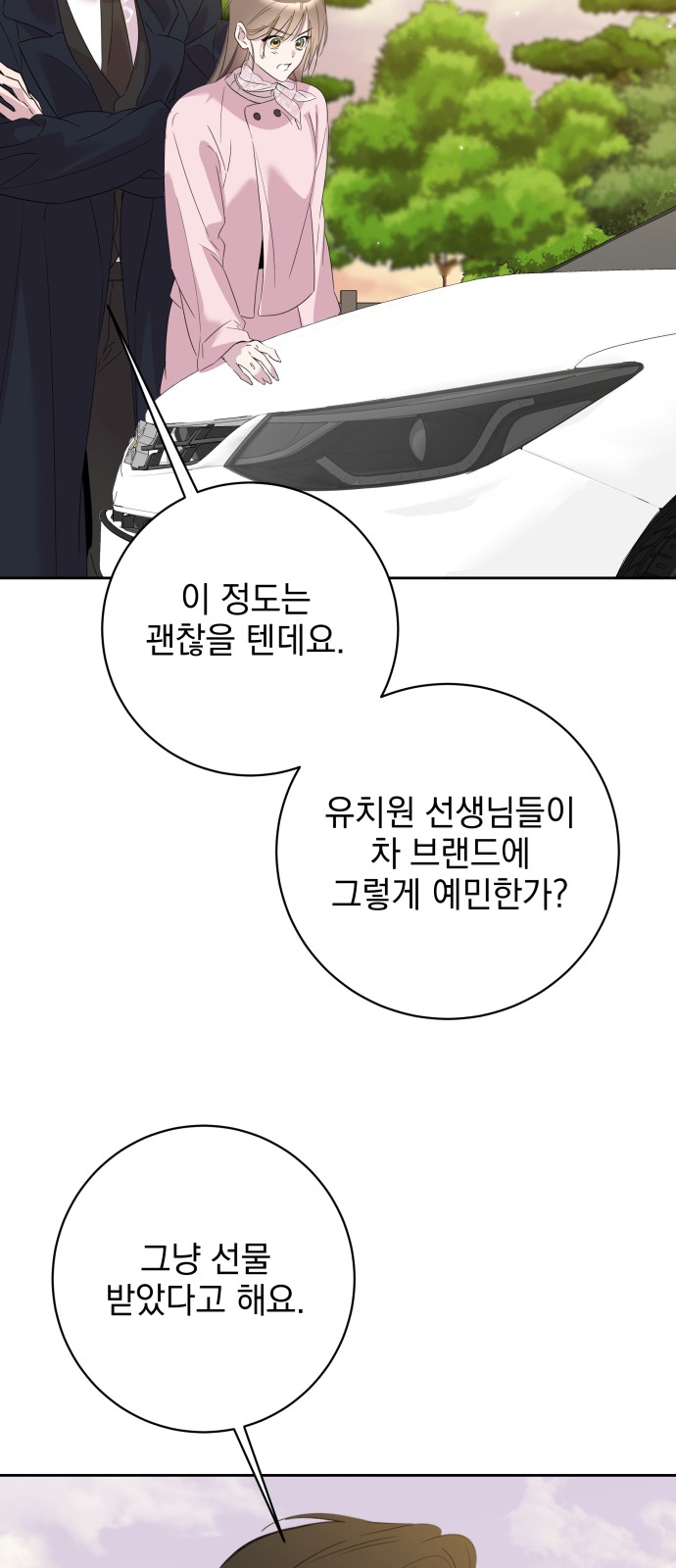 79 페이지